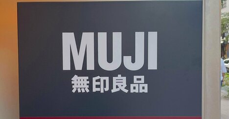 「全カラー買いたいです」無印良品の“ゆったりパンツ”楽ちんなのにキレイ見え！「最高にはき心地が良い」「リラックスしながらも上品」《購入レビュー》