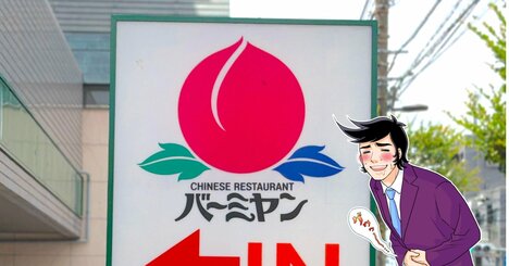 「これ一番好き！」「ご飯が止まらない」バーミヤンの“月曜限定ランチ”チキンが肉厚でボリューム満点…！「お値段以上すぎる」《実食レビュー》