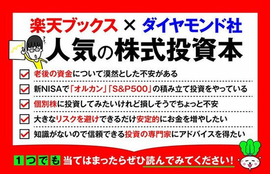 「どの株を買えばいい?」と聞く人に、資産21億円・89歳の現役トレーダーが教える“それ以前”のあまりに重要な心構え