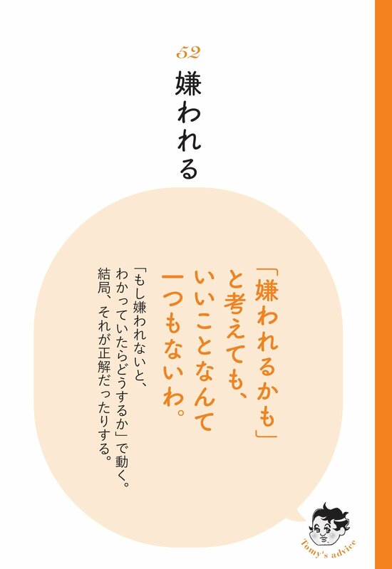 【精神科医が教える】他人を平気で振り回す人の餌食にならない1つの考え方