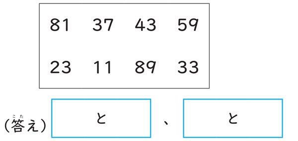 インド式計算法で大きな数の2ケタどうしのかけ算を瞬時に解く方法【親子で解ける練習ドリル付き】