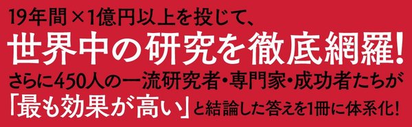 シリコンバレー式超ライフハック 告知情報