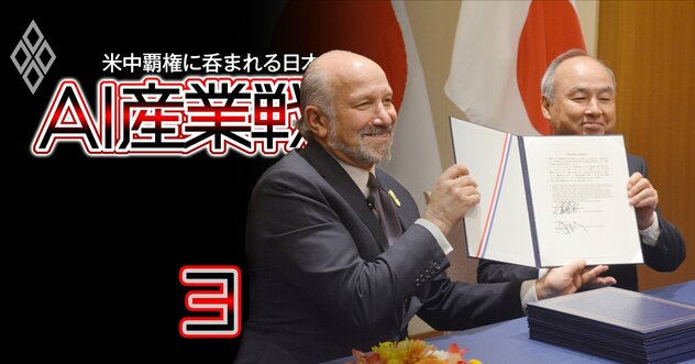 孫正義氏が過去最大の10兆円をAI覇権に「全賭け」！日本企業“対米87兆円投資”の調整役も果たす…米AIインフラ構築計画本格始動へ