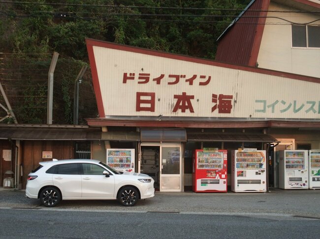 島根・浜田市郊外、折居のドライブイン日本海にて。天ぷらうどんの自動販売機があることで有名