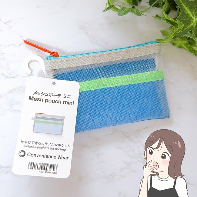 ミニ財布にちょうどいい…！ファミマの“天才ポーチ”カードや常備薬がすっぽり入った！「えっ、超かわいい」「何個でも買ってまう」「絶対に使いやすい！」