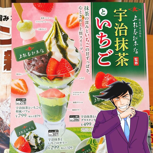 「マジで美味しい」「予想以上に美味!」ガストの“よくばりパフェ“好きなものだらけで幸せすぎる!「春っぽくて好き」