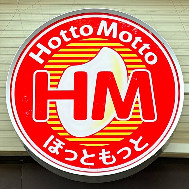 おかずギュウギュウで驚いた!ほっともっとの“よくばり弁当”好きなものだらけで嬉しい!「具沢山でめちゃウマ」「こんなのがいいんです」「おかずがいっぱいで最高にうまうま」《実食レビュー》