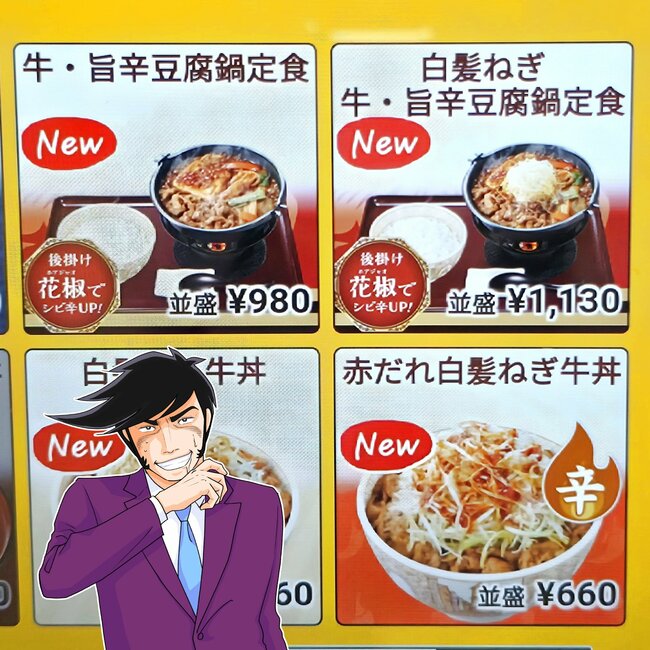 「3食これでいい」「本当においしい！」すき家の“豪快すぎる鍋メニュー”具材がドーンとのってて笑っちゃった！「米が進む」