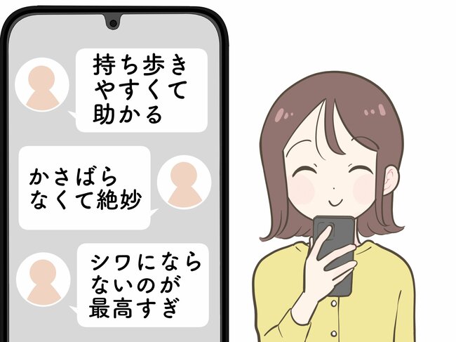 「持ち歩きやすくて助かる」ローソンでしか買えない“無印良品の天才グッズ”可愛い上に優秀すぎる！「かさばらなくて絶妙」「シワにならないのが最高すぎ」