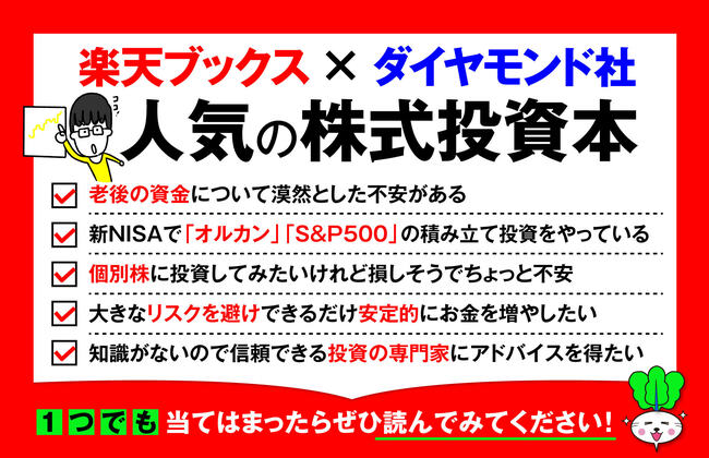 【分散投資はやめておけ】10万円から始める！ 資産1億円までのロードマップ…最初は「1銘柄集中」が正解のワケ