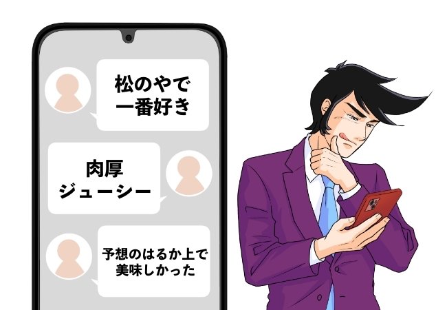 「松のやメニューで一番好き」お肉がドーンとのった“重量感やばすぎメニュー”お腹パンッパンになって幸せ！「めちゃウマ」「肉厚ジューシー」