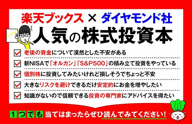 【実録】「顔色が真っ青ですよ！」…震災の日、誰も避難しなかったゴールドマン・サックスの真実