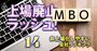 非上場化しやすい会社ランキング【150社】村上ファンドに狙われる!?将来のMBOを大予想