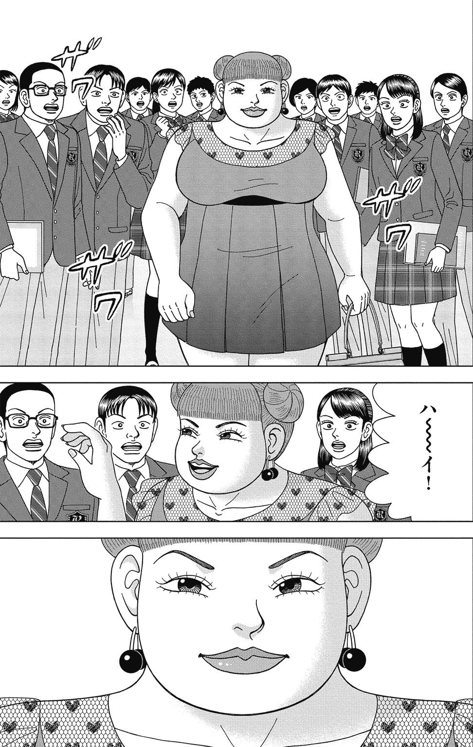 漫画ドラゴン桜2 4巻P75