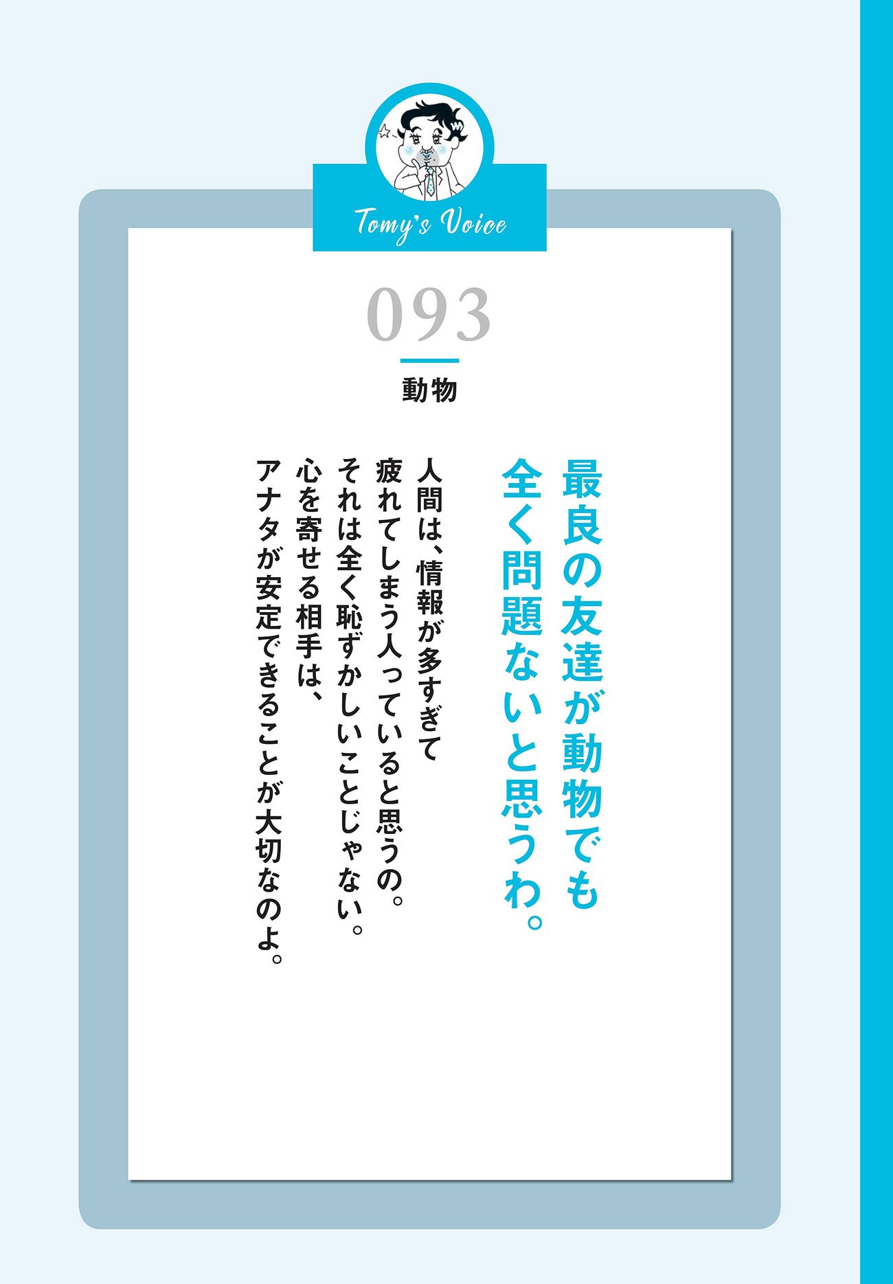 【精神科医が教える】心がすり減ったアナタへ…人間関係に疲れた人の“安心できる生き方”とは?