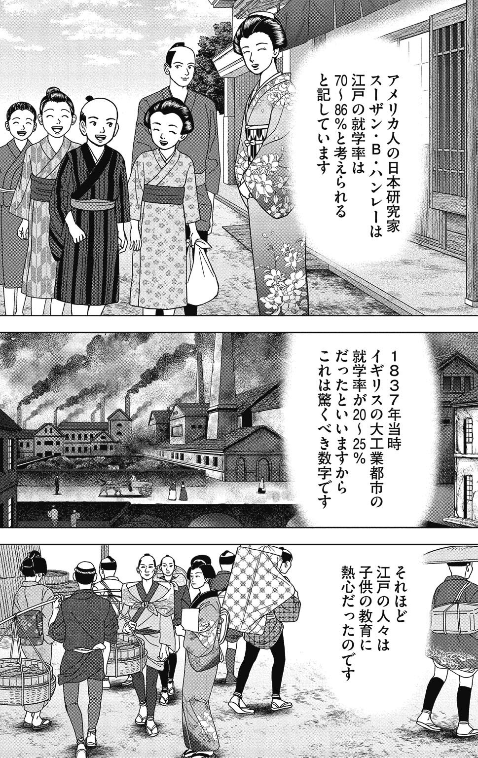 漫画ドラゴン桜2 9巻P60