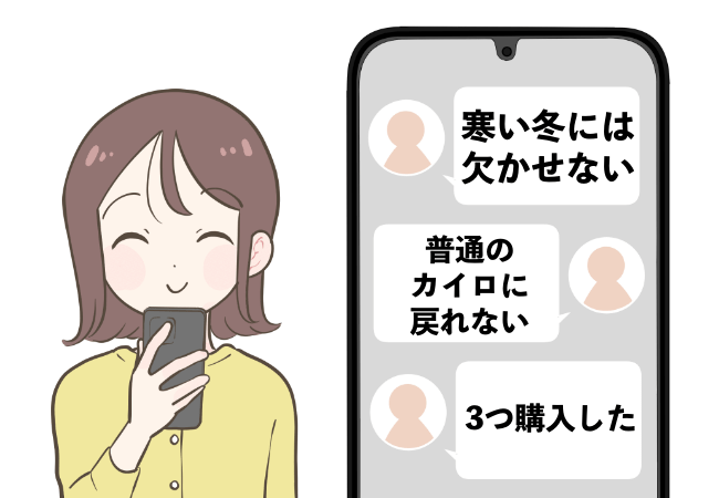 さすがフランフランだわ…！くり返し使える“10秒で温まるカイロ”お出かけの必需品になりました！「普通のカイロには戻れない」「3つ購入しました」