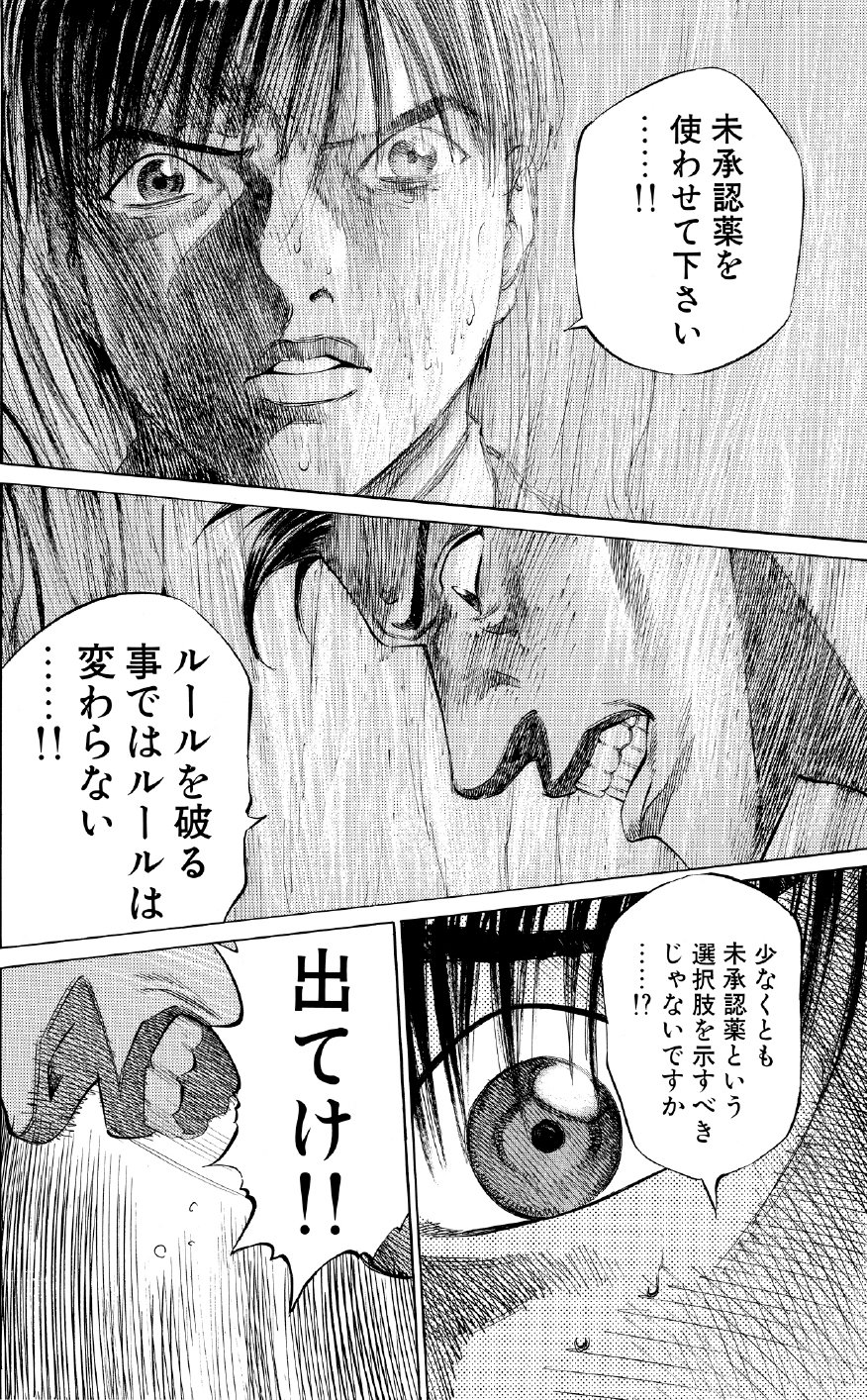 ブラックジャックによろしく　佐藤秀峰