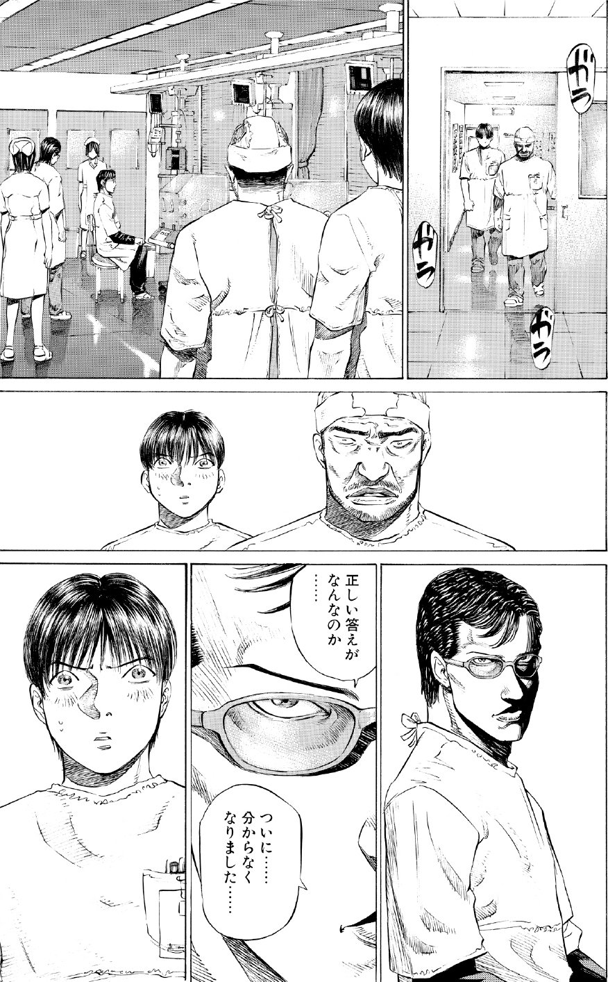 ブラックジャックによろしく　佐藤秀峰