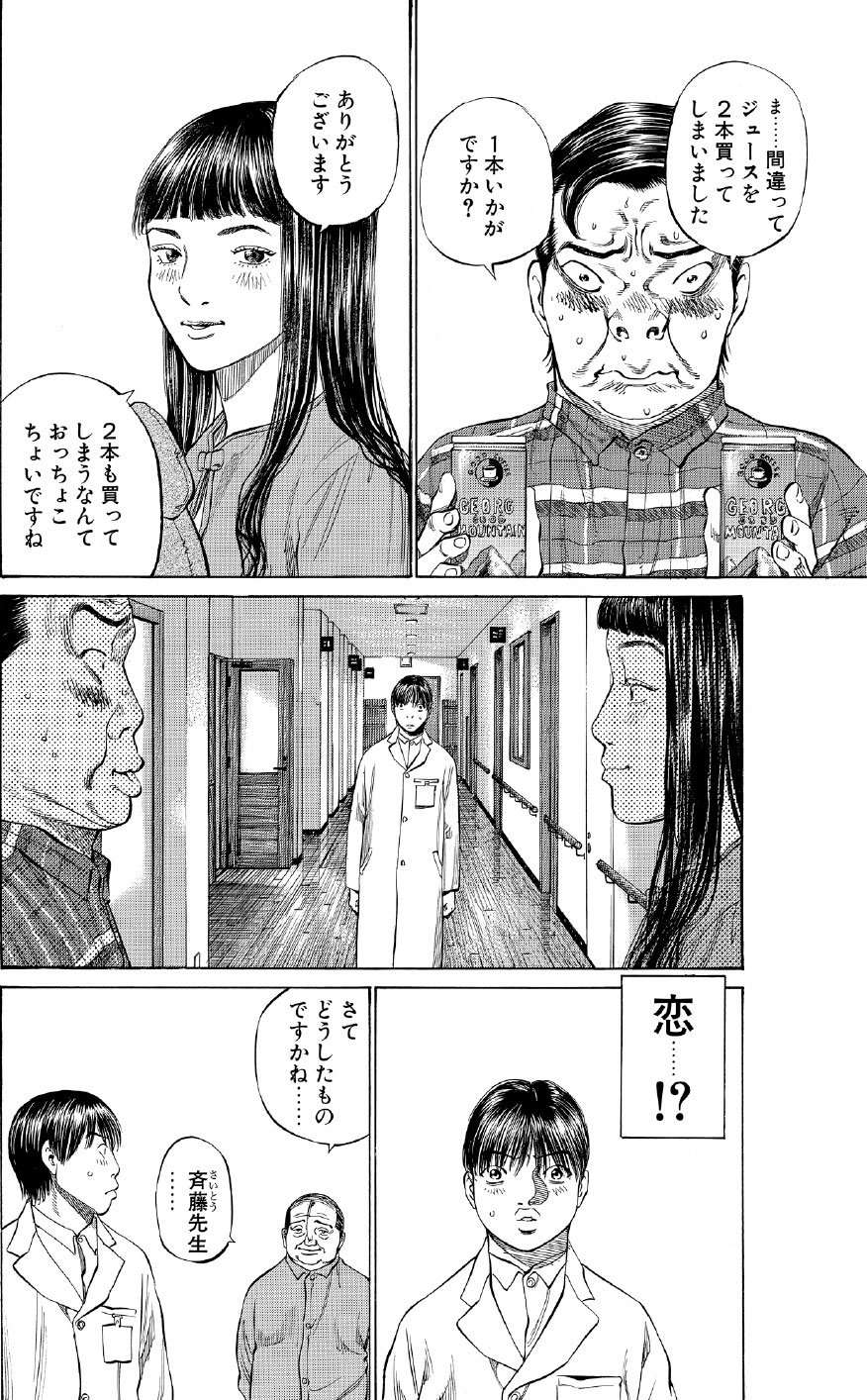 ブラックジャックによろしく　佐藤秀峰