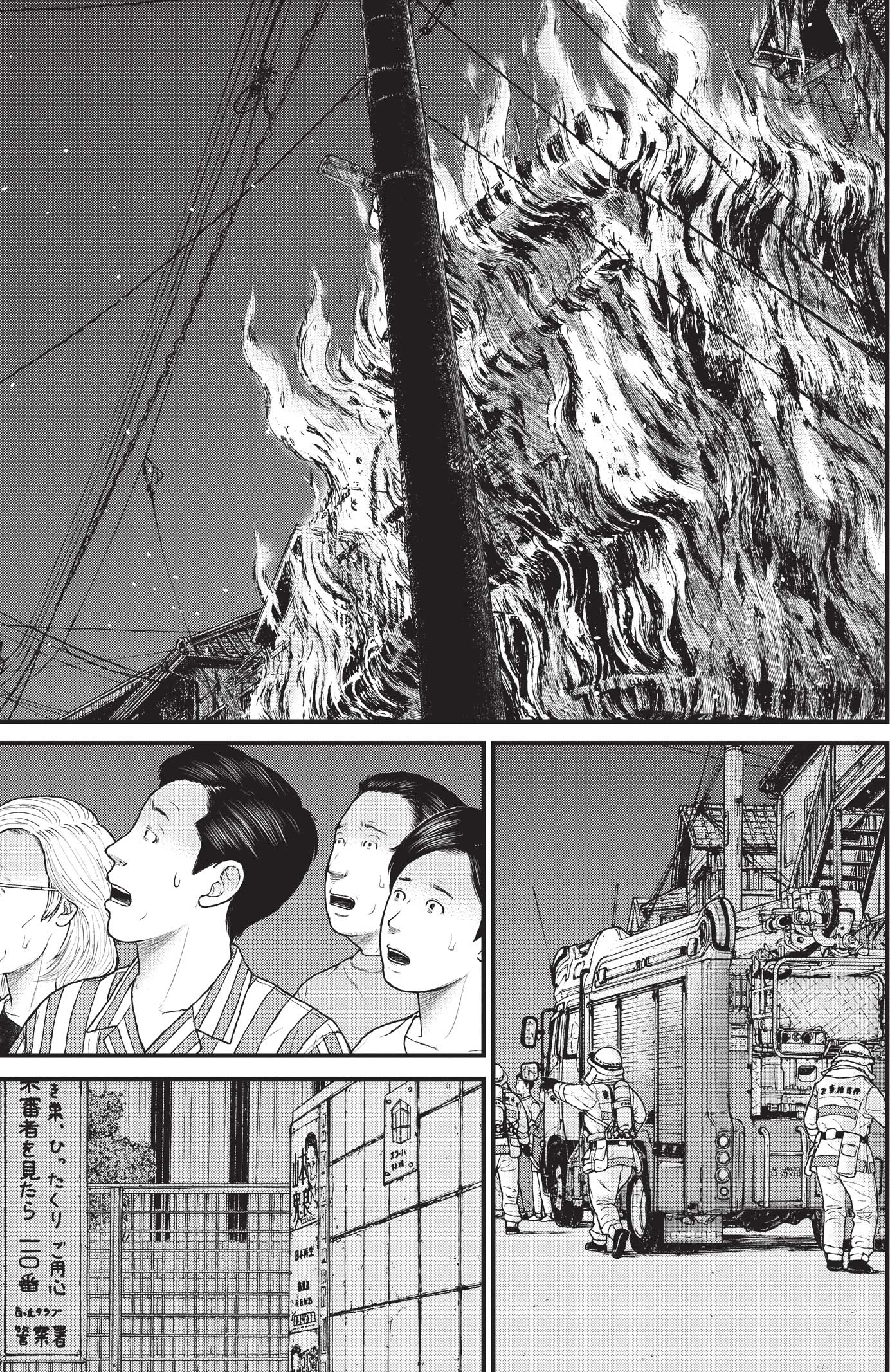 『ケーキの切れない非行少年たち』（c）宮口幸治 鈴木マサカズ／新潮社