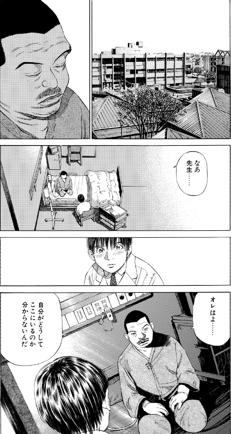 ブラックジャックによろしく　佐藤秀峰