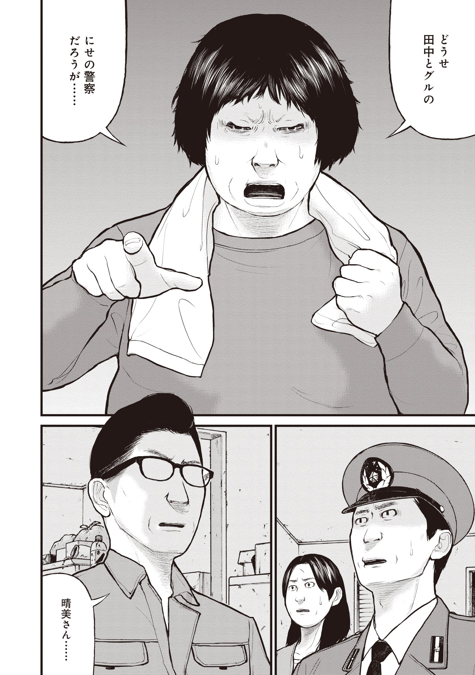 『「子供を殺してください」という親たち』原作：押川剛 漫画：鈴木マサカズ／新潮社