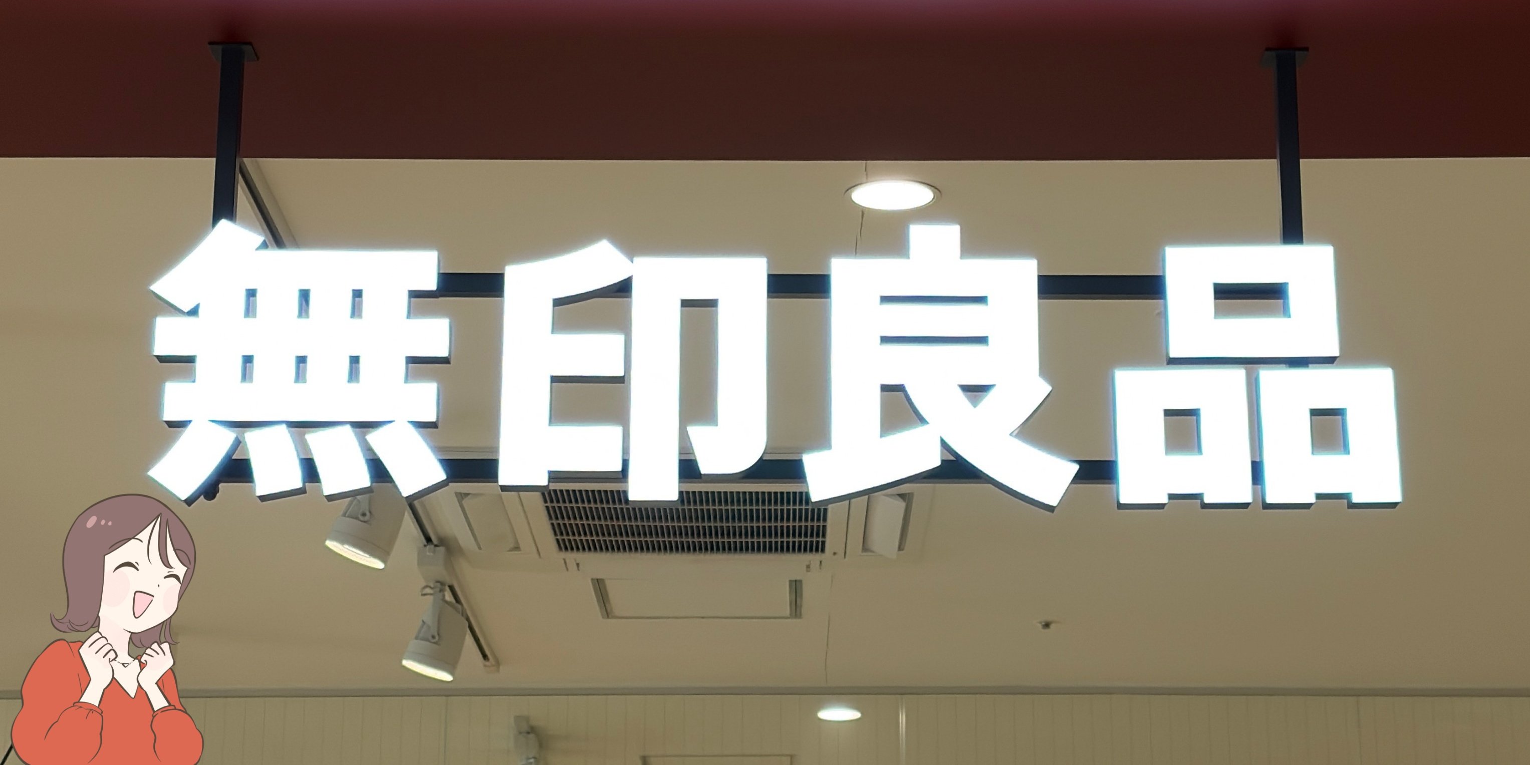 「色違いで何着も持ってます」「華奢に見える」無印良品の“ひんやりトップス”が家でも外でも着ていたくなる！「夏に大活躍する