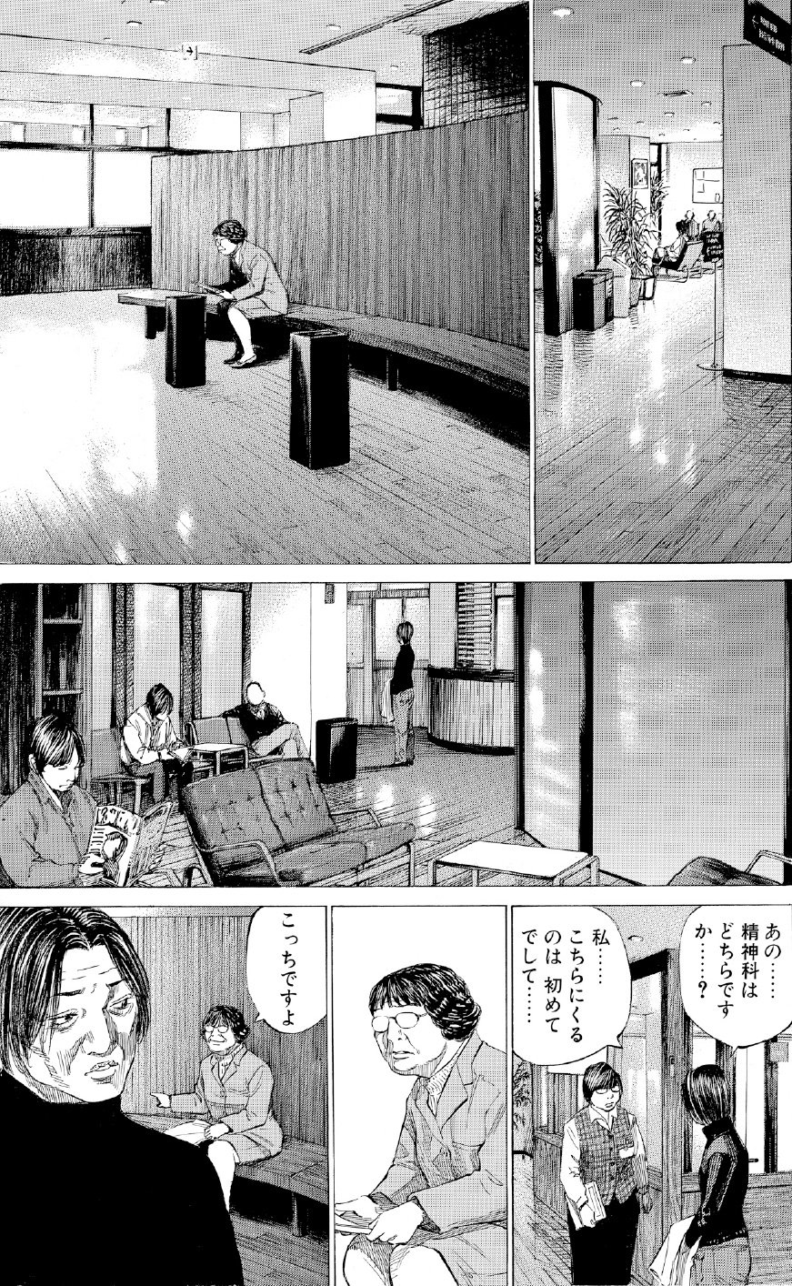 ブラックジャックによろしく　佐藤秀峰