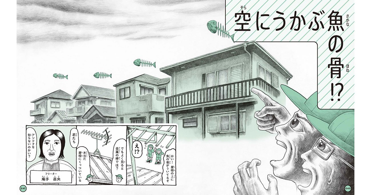 「子どもに買ったのに自分が先に読んでしまった…」大人もハマる、やばい児童書のひみつ - みのまわりの謎大全