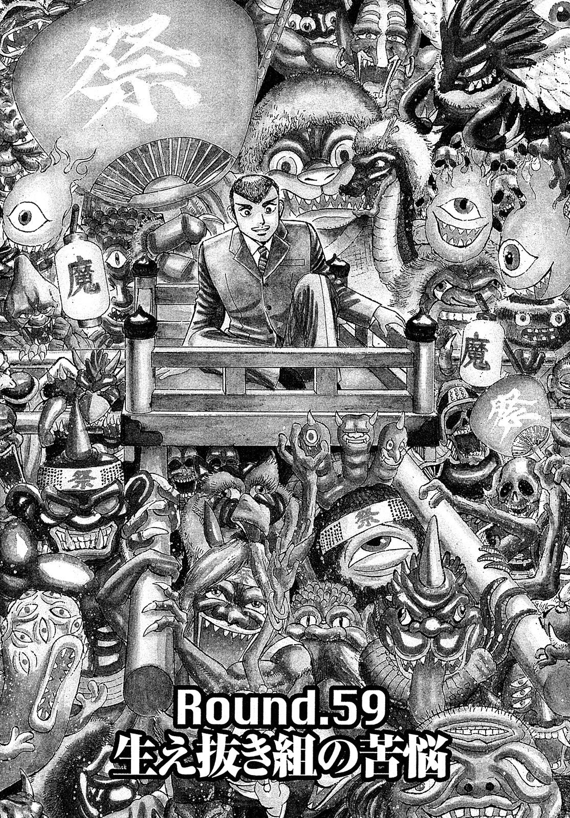 漫画マネーの拳 7巻P118