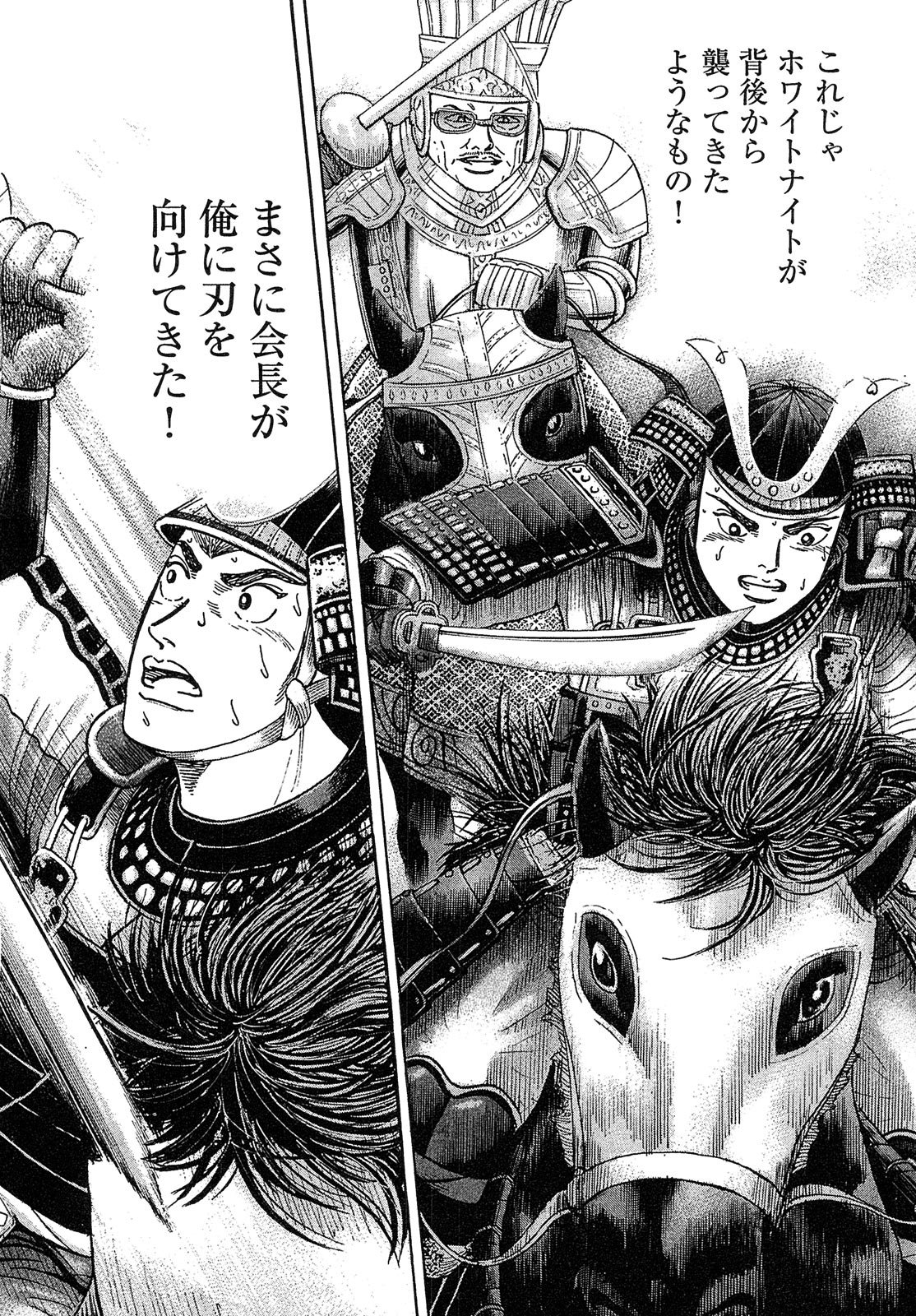 漫画マネーの拳 10巻P108