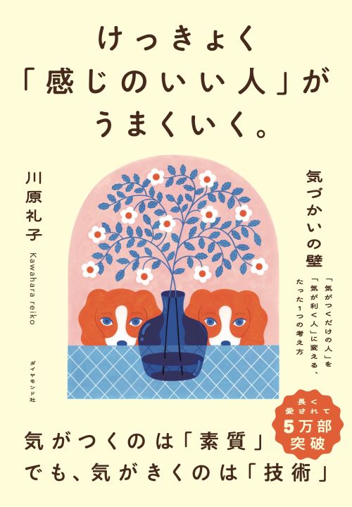 気づかいの壁