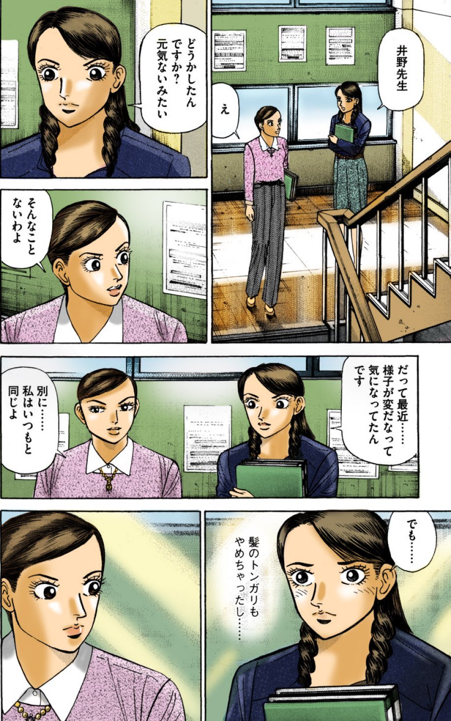 『エンゼルバンク』（c）三田紀房／コルク