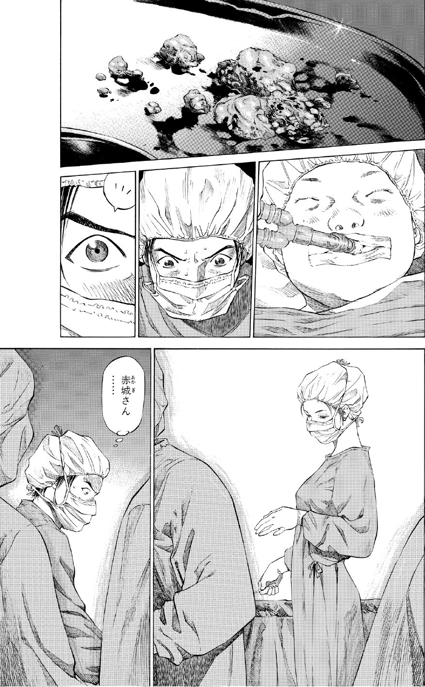 ブラックジャックによろしく　佐藤秀峰