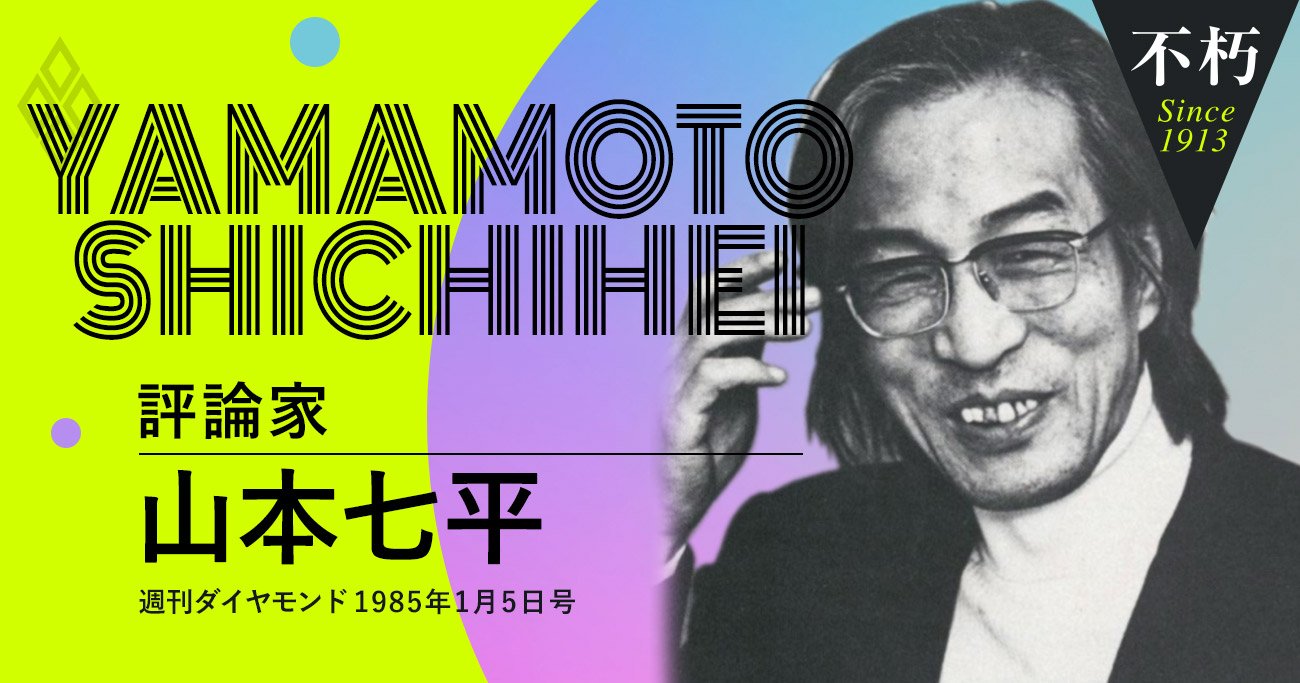 f-018 日本人は知らなさすぎる 聖書の常識 山本七平 講談社 ※9