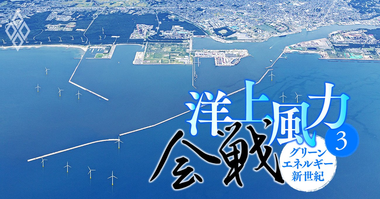 丸紅の秋田・洋上風力発電プロジェクト「初潜入」で見つけた成功の鍵