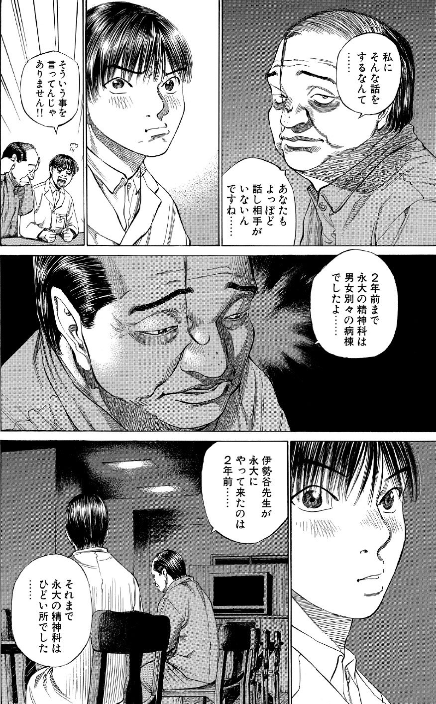 ブラックジャックによろしく　佐藤秀峰