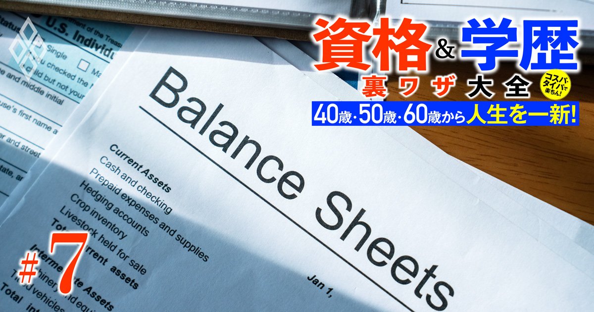 取得後1～3年で年収1000万円超！公認会計士の4割の学習時間で50％超が合格できる「米国公認会計士（USCPA）」に30～50代が大注目の理由とは？