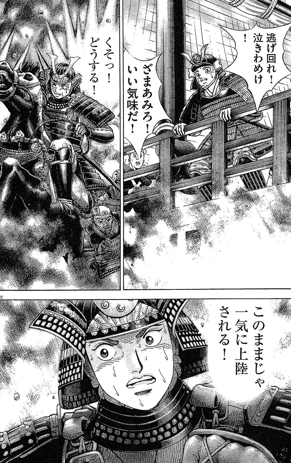 漫画マネーの拳 9巻P48