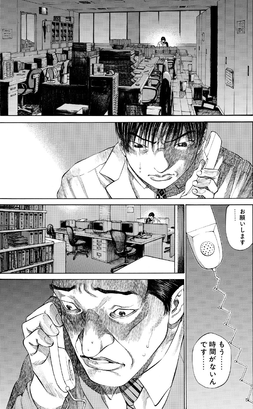 ブラックジャックによろしく　佐藤秀峰