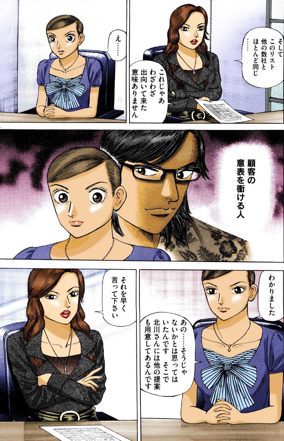 『エンゼルバンク』（c）三田紀房／コルク