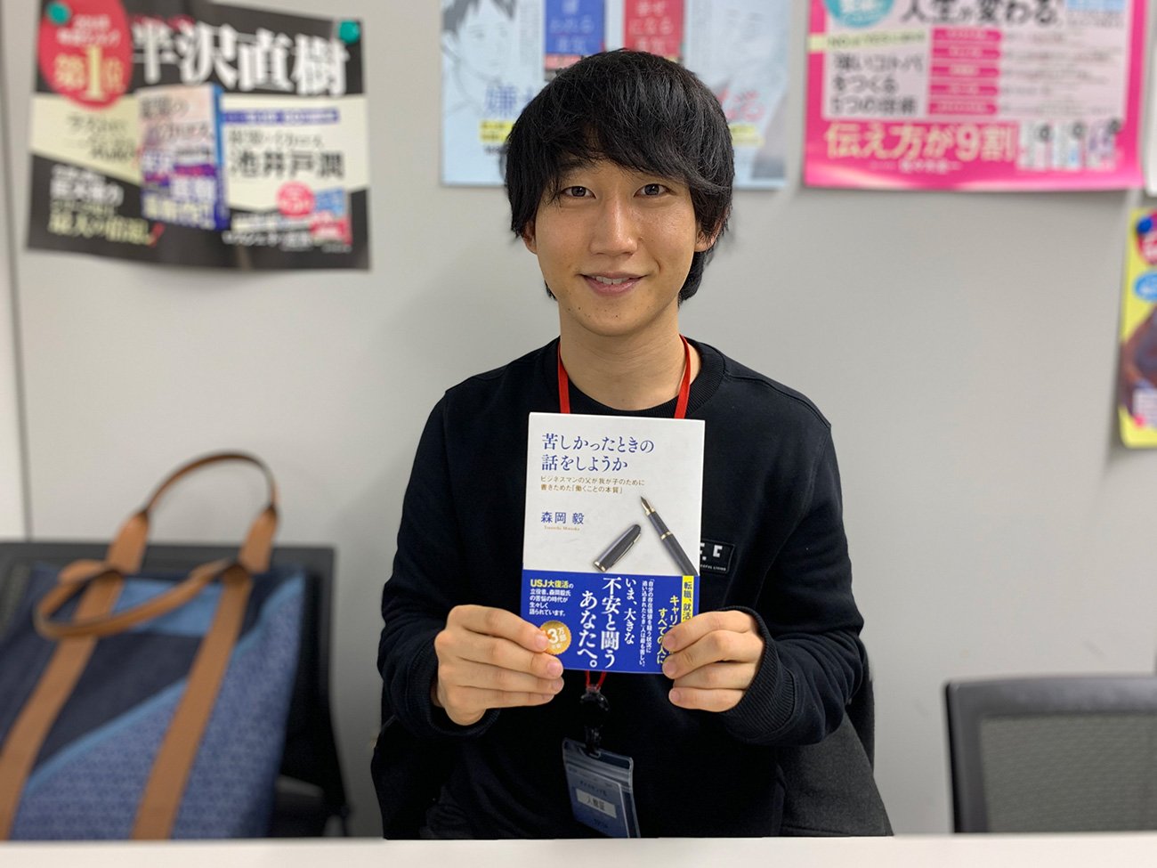 【「DayDay.」出演で話題】「森岡毅」を読んで人生が変わった人たち【書籍オンライン編集部セレクション】
