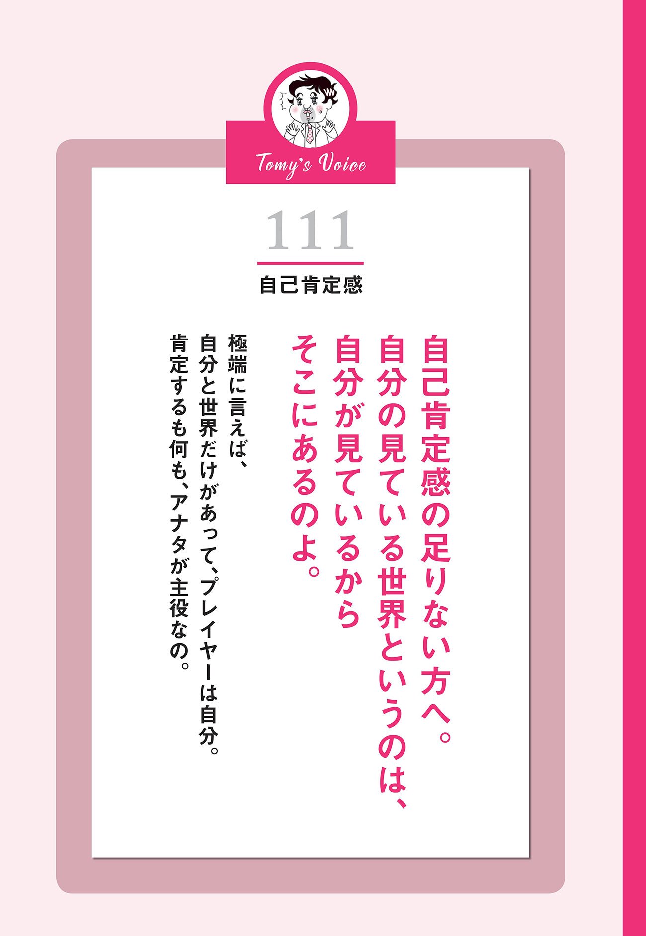 【精神科医が教える】自己肯定感を高めたかったら、真っ先にやめたほうがいい考え方