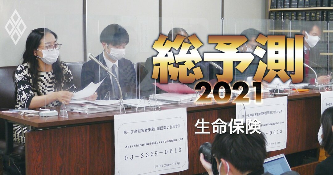 総予測2021#25