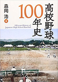 選抜高校野球で「公立の復権」は実現するか