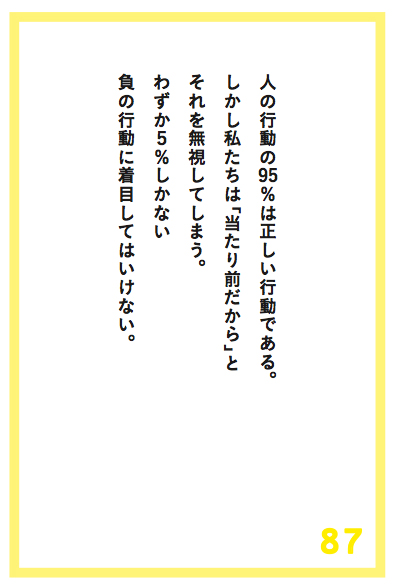 子どもや部下がやる気をなくす親や上司の誤った行動とは アルフレッド アドラー100の言葉 ダイヤモンド オンライン