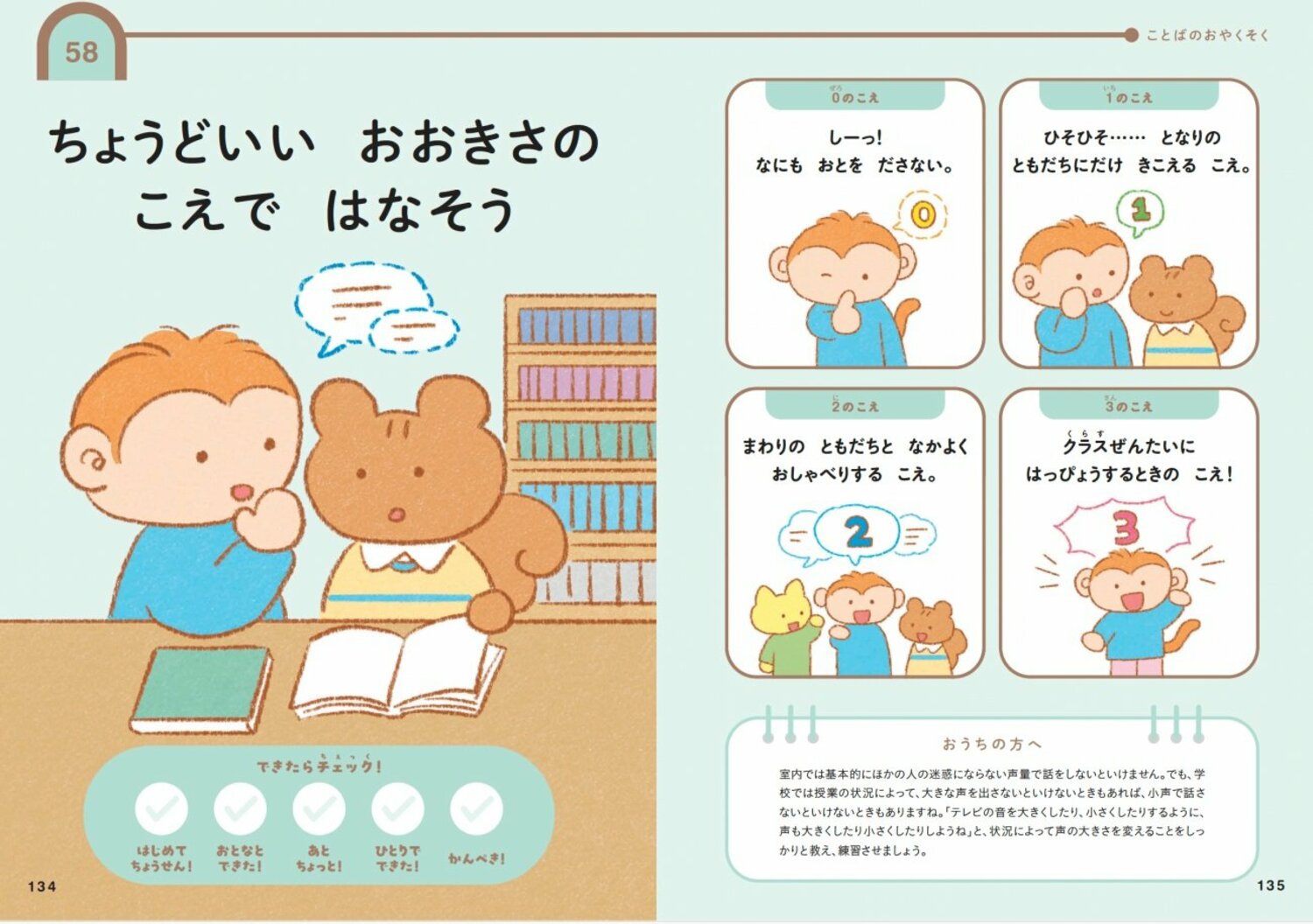 【外出先】「育ちがいい人」の親が子どもに気づかせていた、たった1つのこと