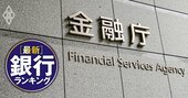 金融庁も問題視する金融機関の「政策保有株」、保有実態や純投資への区分振り替えが多い業種を金融業168社の有報から読む