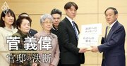 万景峰号問題に当選2回生で直面した菅義偉、北朝鮮への制裁慎重論にどう応じたか